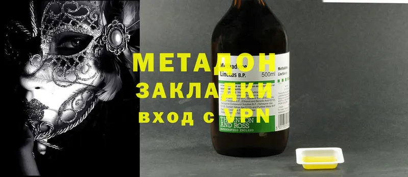 Метадон methadone  Кремёнки 